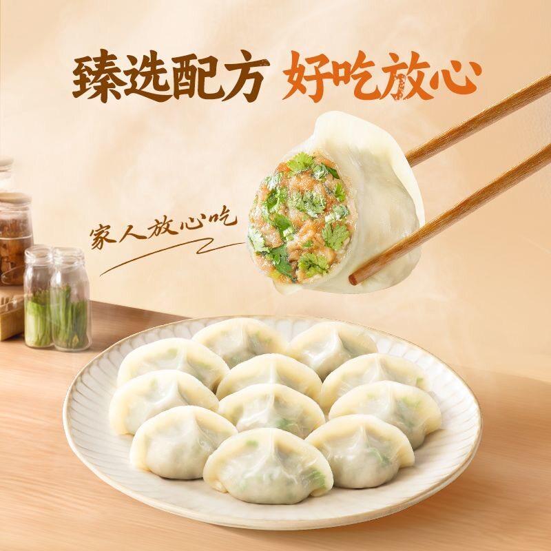 新品锋味派黑猪肉水饺手工饺子香菜紫苏蒸饺早餐煎饺速冻半成品