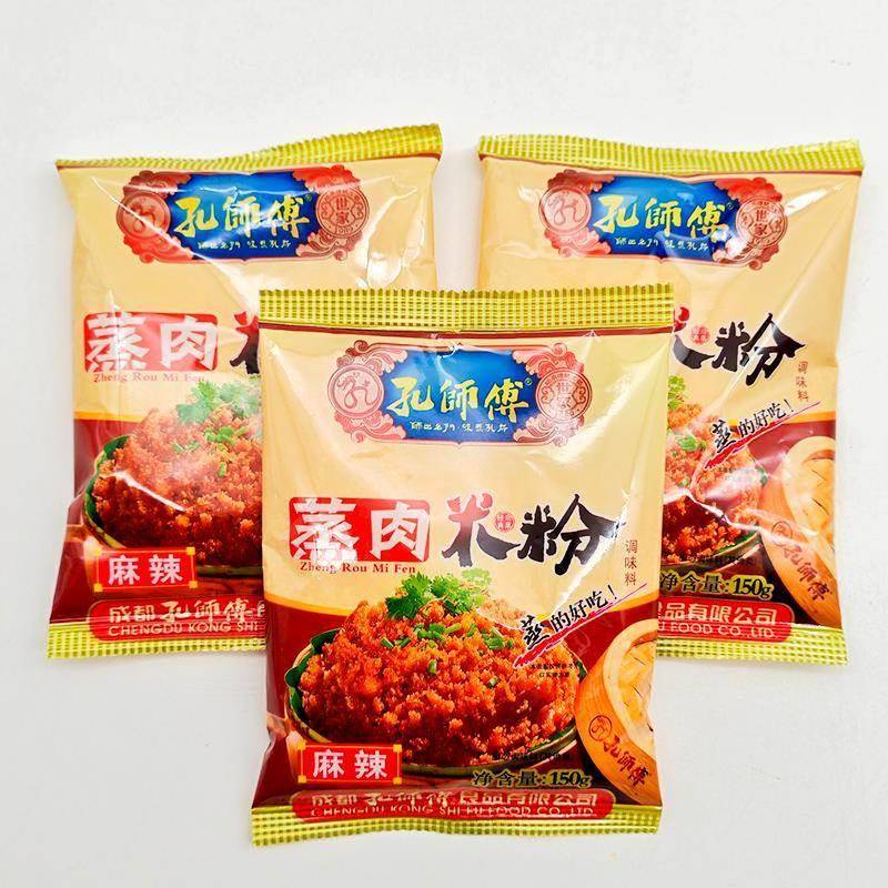 孔师傅麻辣蒸肉粉150g/200g家用袋装重庆粉蒸肉五香味蒸排骨羊肉