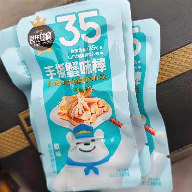 手撕蟹柳蟹味棒网红蟹肉风