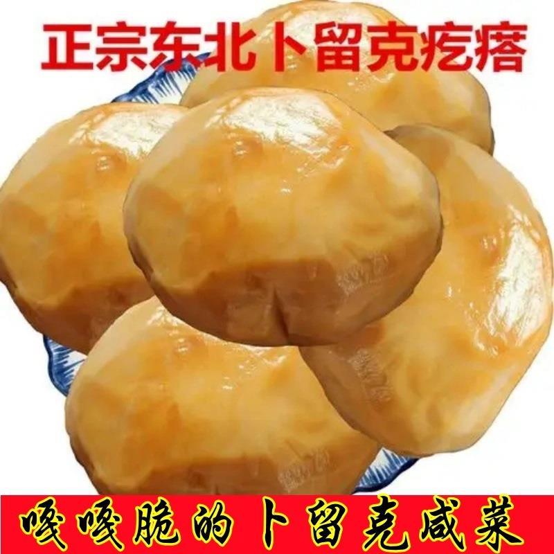 正宗东北卜留克咸菜腌制疙瘩咸菜疙瘩卜留克新鲜疙瘩酱缸不留客块
