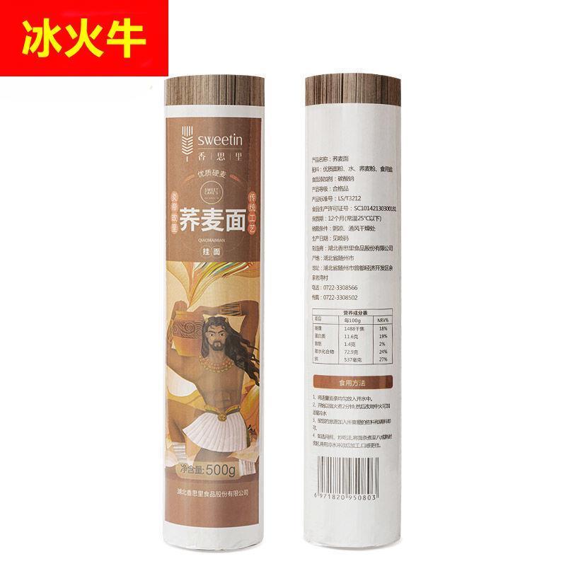 0荞麦面条挂面无糖精早餐