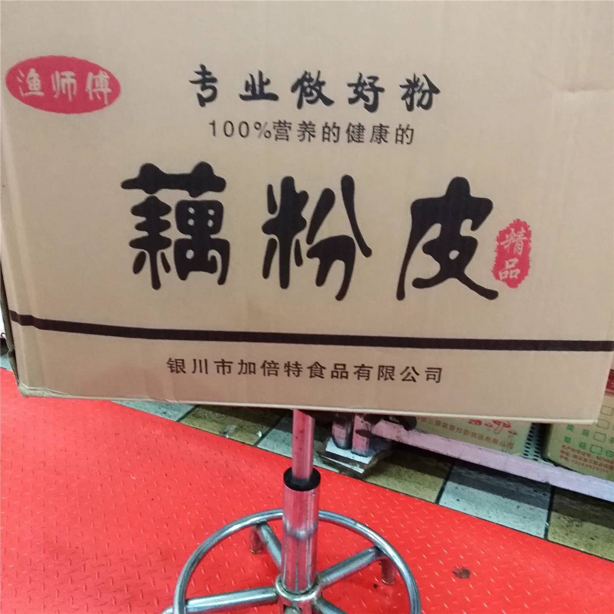 藕粉皮小米粉皮洪湖珍珠莲藕免煮擀面皮宽粉条火锅重庆小面热干面