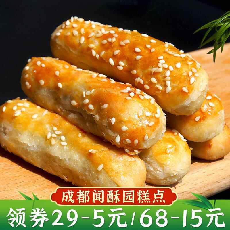 闻酥园葱油酥葱香酥饼四川特产成都文殊院街糕点零食晚上解馋食品