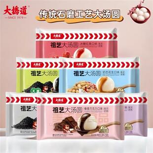 极速天津汤圆巧克力/黑芝麻/无糖/豆沙/红果花生钙奶大汤圆