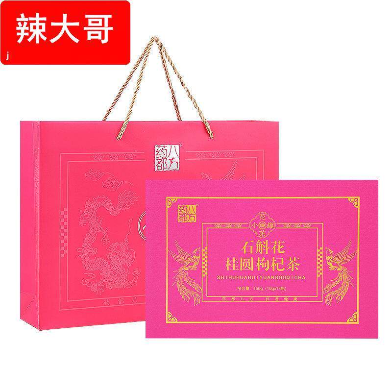 送手提袋石斛花桂圆枸杞茶女神姨妈茶女性养生礼盒套装 小罐花茶