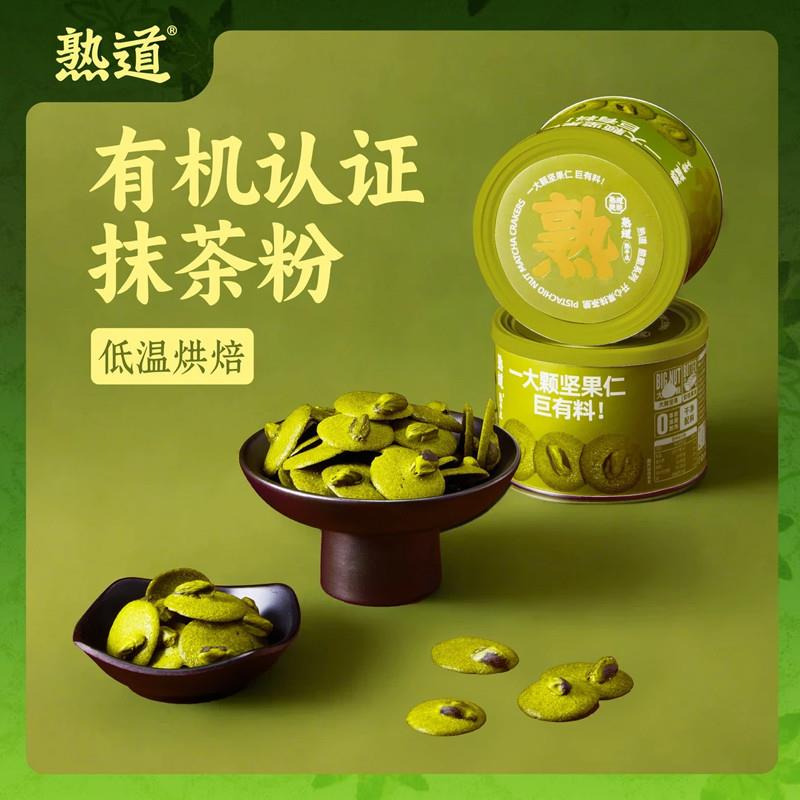 熟道坚果脆熟半点夏威夷果山核桃可可脆片超大颗坚果夹心薄脆饼干