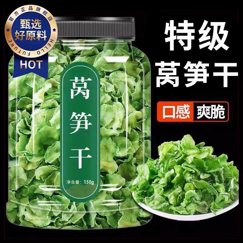央妈推荐脆嫩特级干莴笋片