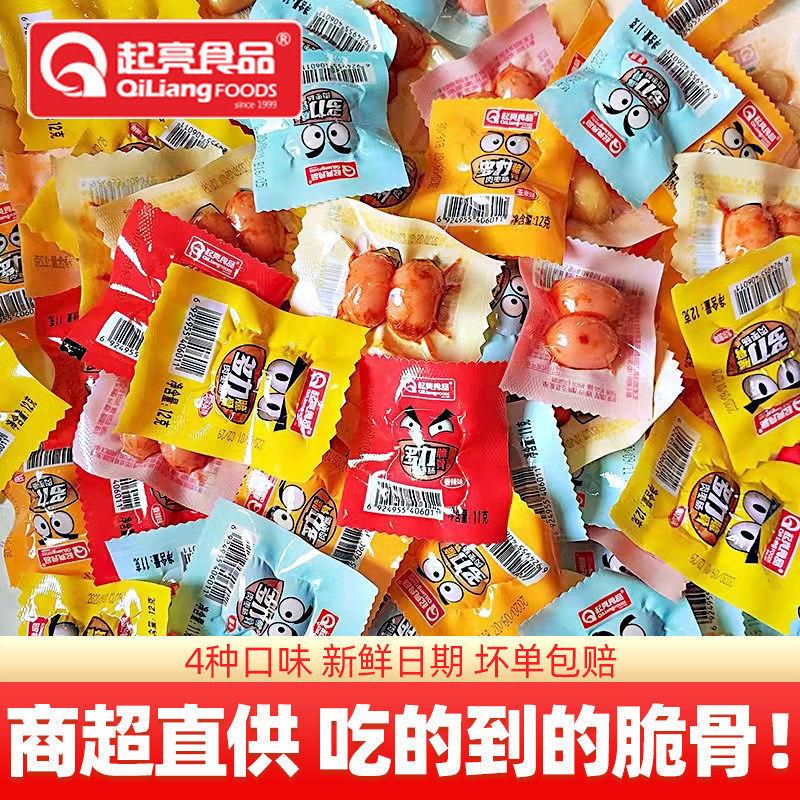 起亮脆骨肠小拇指肠烤香肠