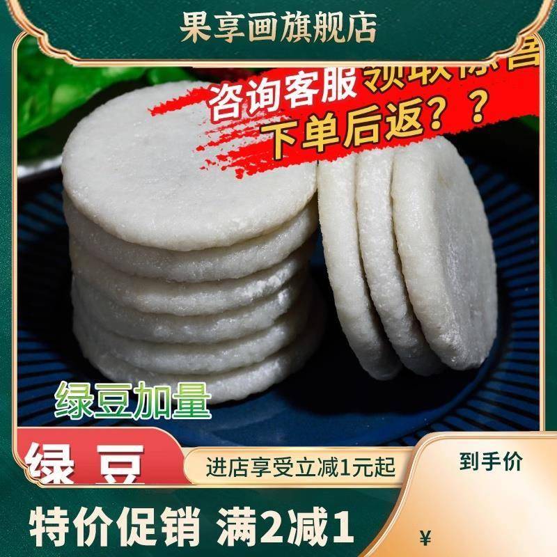 湖北特产新鲜绿豆糍粑孝感武汉农家手工纯糯米咸味糍粑独立真空装