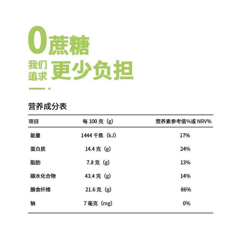 美丽控燕麦麸皮膳食纤维冲