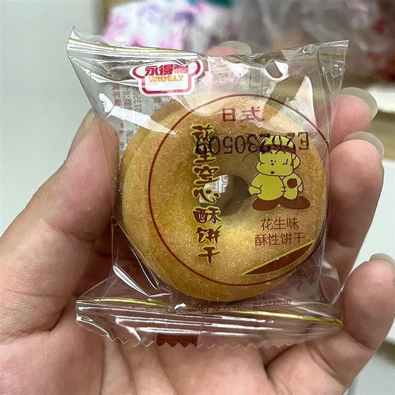 &永得利日式花生空心