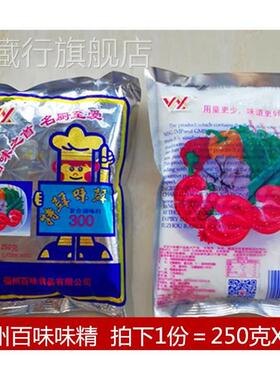福建百味味精 特鲜味鲜300覆合调味料福州调味品250克X5包
