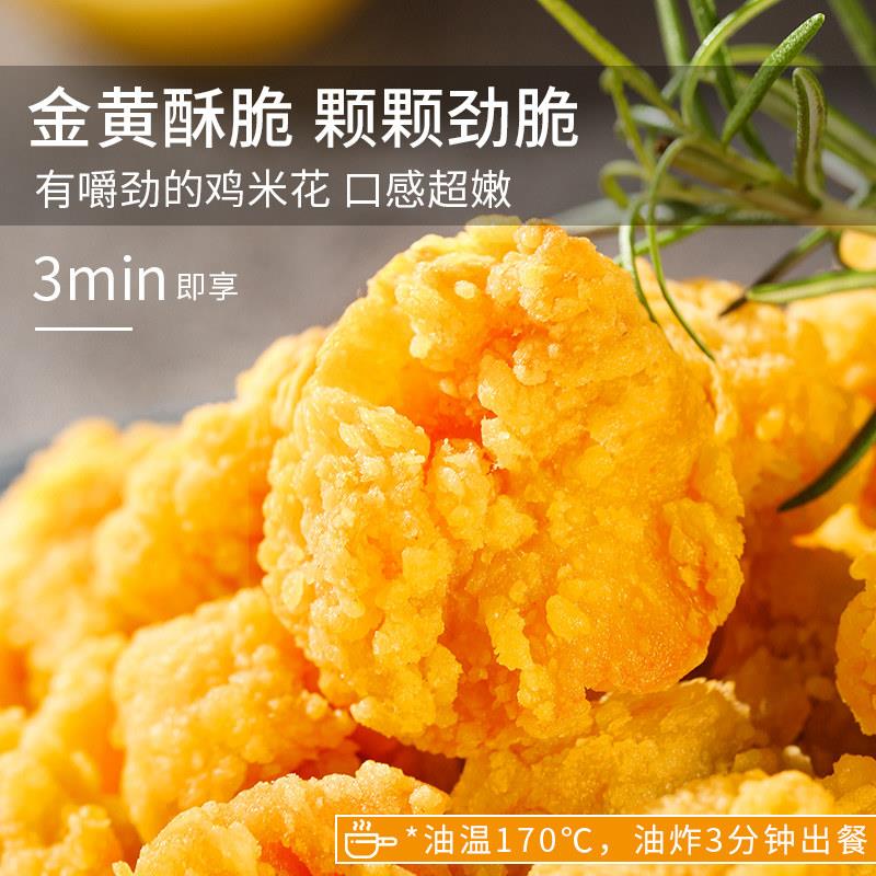 新品夏星奥尔良手枪腿鸡米花鸡块烤串全腿冷冻油炸小食空气炸锅半