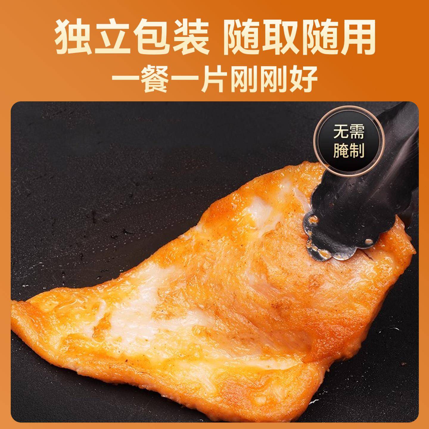 新品奥尔良味鸡排鸡胸肉卷鸡扒半成品香煎汉堡鸡米花空气炸锅食材