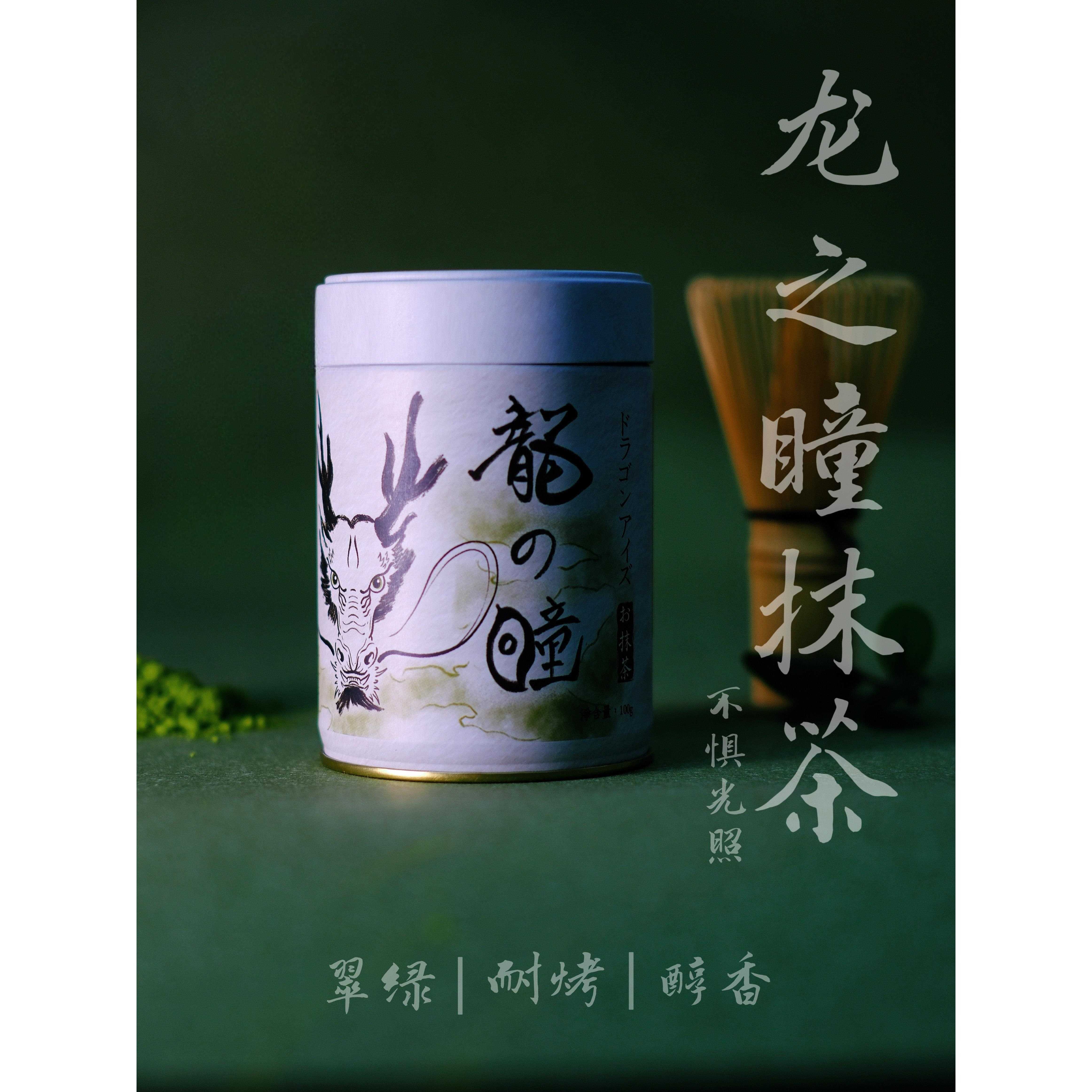 新品福爱缇抹茶粉绿苔痕龙之瞳龙涎50g耐烤茶道级抹茶粉打茶点茶