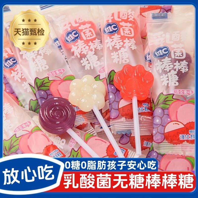 乳酸菌维c棒棒糖无糖官方
