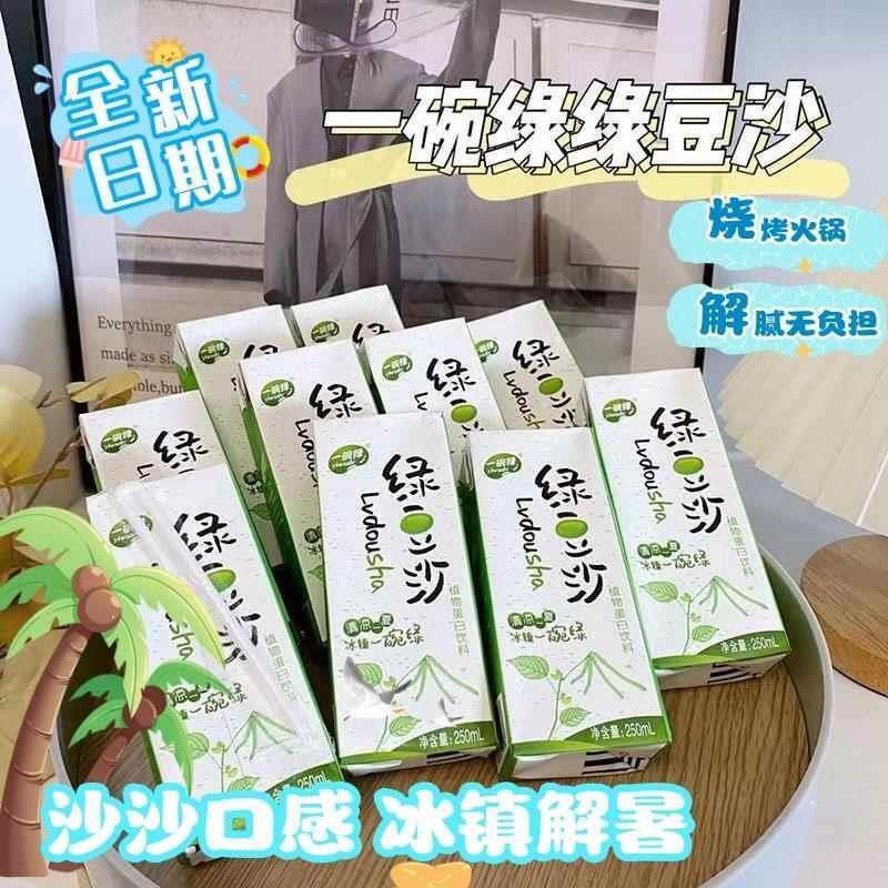 朗润园绿豆沙冰袋装一碗绿