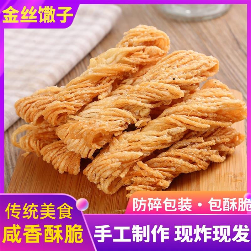 徐州特产金丝馓子散子油炸