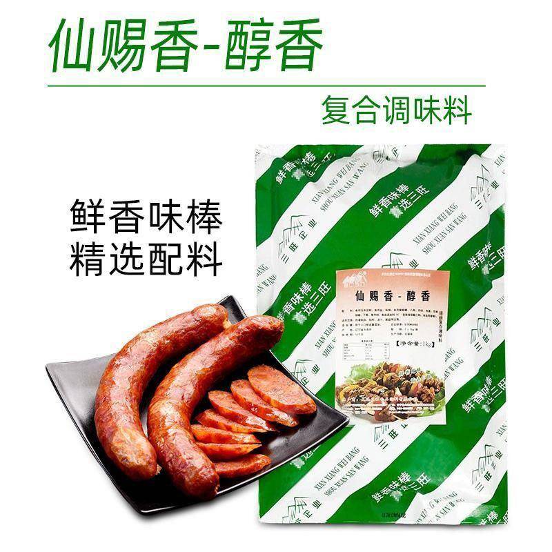 三旺 仙赐香 1kg 大料调味粉 卤菜草药 调味料 香辛料鲜香粉 料包