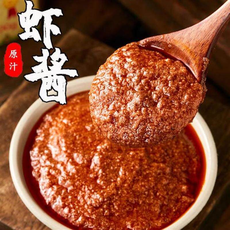 山东正宗老式对虾酱烟台