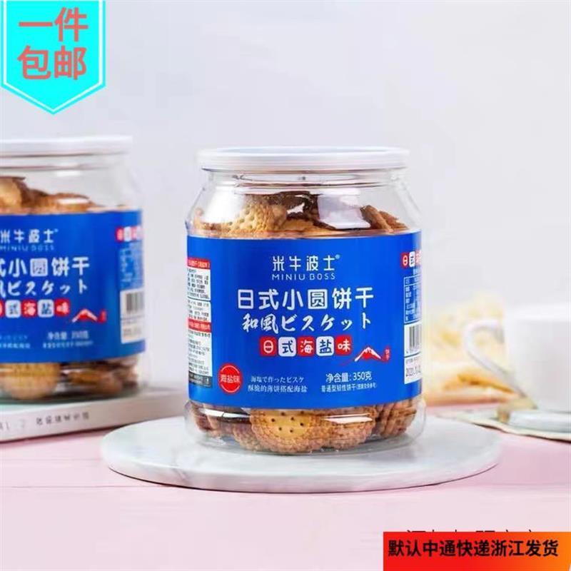 二罐包邮OCOCO牌子国产日