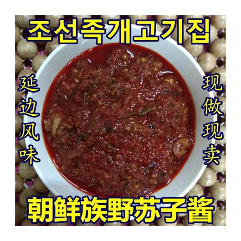 延边补身汤酱延吉汤饭酱朝