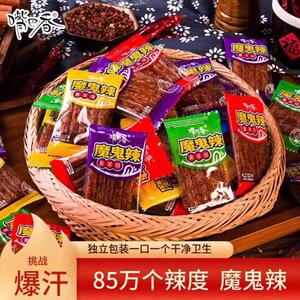 嘴巴香魔鬼辣素羊排辣条8090后儿时怀旧麻辣零食小吃大刀肉小辣片