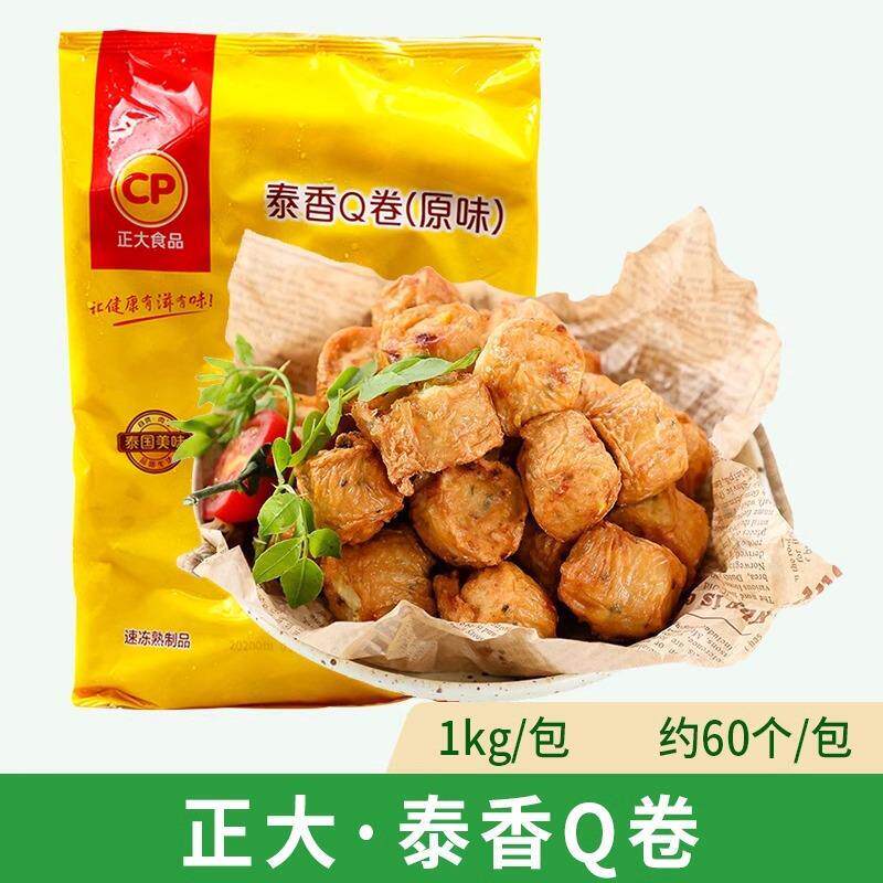 正大泰香q卷1kg原味豆皮肉卷肠香脆鸡肉卷瘦肉豆卷冷冻油炸