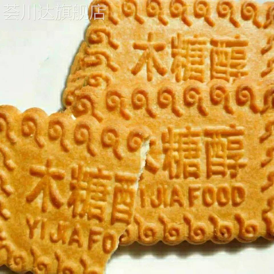 秋利源传统大黄油酥性饼干500克袋装无蔗糖黄油味饼干