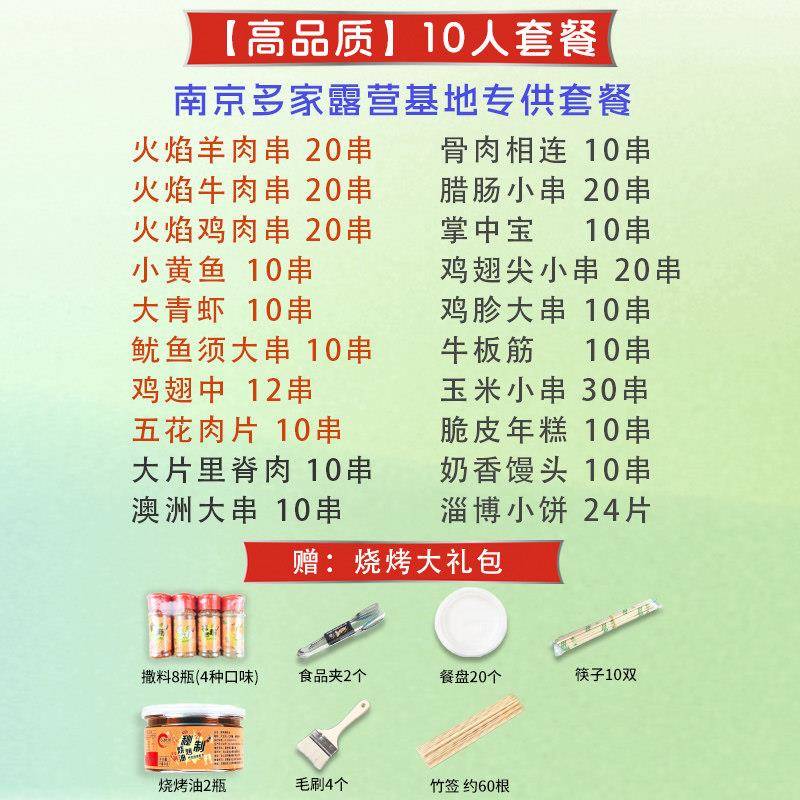 新品【仙优馋】10-12人份烧烤肉串半成品烤串烤肉食材套餐BBQ羊肉