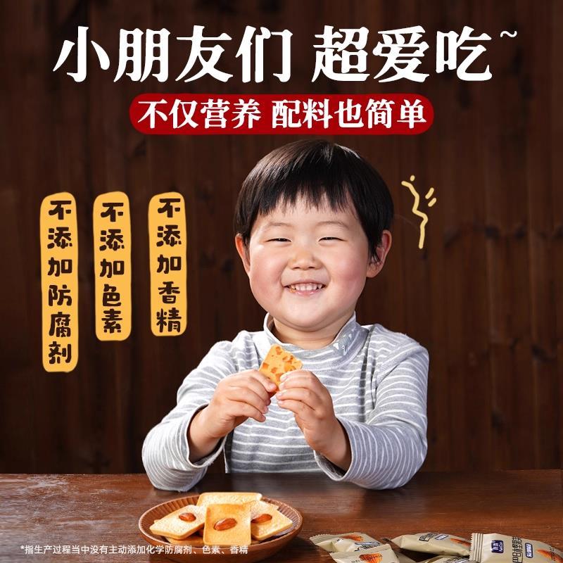 非油炸坚果芙饼干巴旦木椰片芙脆曲奇纯净配方干酪蛋糕零食旗舰店