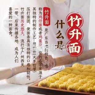 竹升宽面正宗广东港式云吞面安徽南陵小刀面碱水面鸡蛋面鲜湿面条