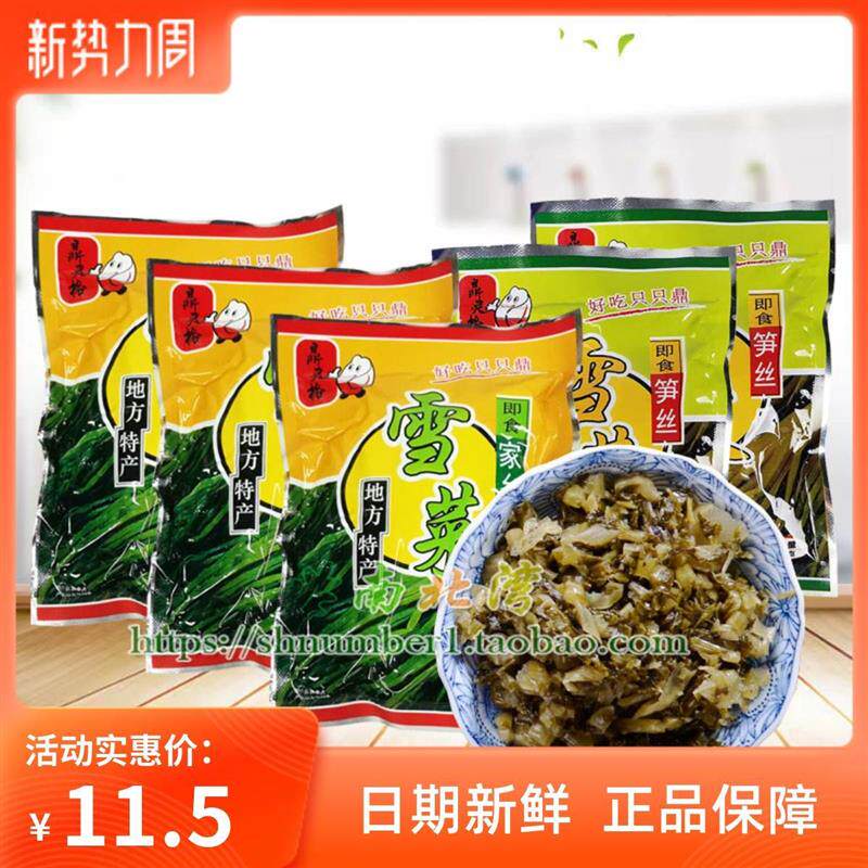 一只鼎家乡雪菜168*5袋鼎灵格笋丝雪菜酱菜下饭菜宁波雪里蕻咸菜