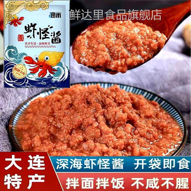 大连特产润禾虾怪酱240g袋