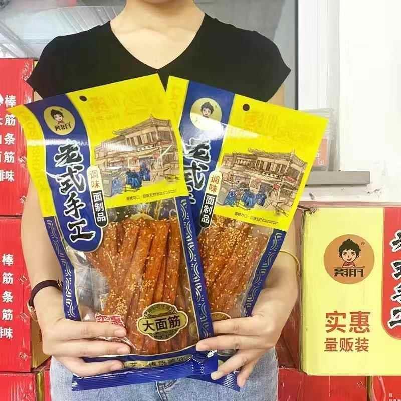 吴非凡辣条172g怀旧老式手工香油条大长筋8090后儿时大袋麻辣小吃