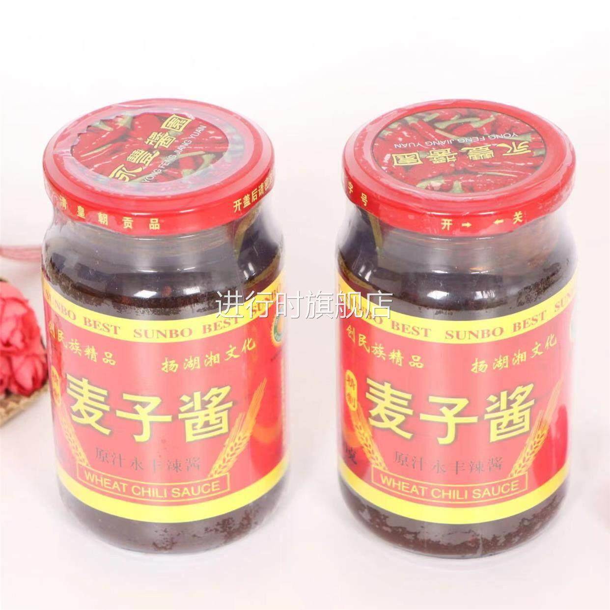 湖南特产双峰永丰酱园永丰辣酱湘宝辣酱麦子酱下饭拌面火锅调味料