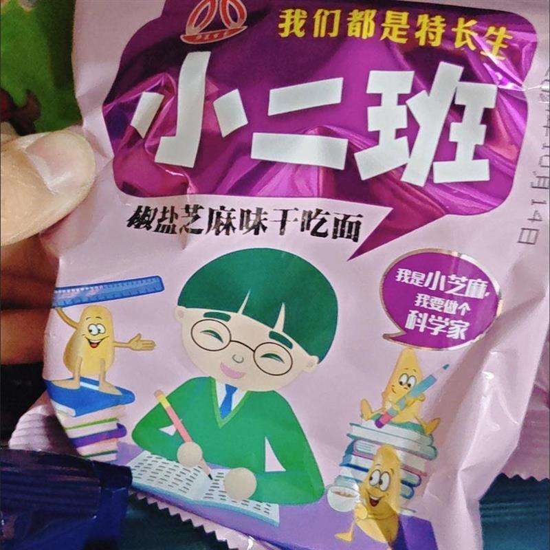华夏百分小二班干脆面一整