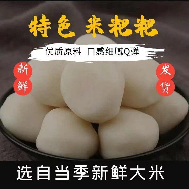 安徽特产农家手工自制糯米团子水磨年糕早餐小吃圆糍粑粑庐江粑粑
