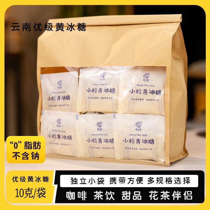 黄冰糖小袋装小颗粒正宗老