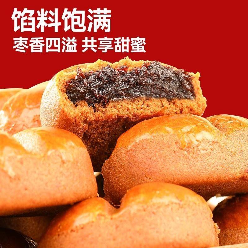 山药黄芪党参枣沙饼红枣手工枣糕营养早餐糕点心整箱休闲零食小吃