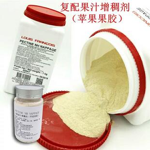 法国进口苹果NH果胶粉 增稠剂稳定剂冷凝剂 慕斯淋面软糖烘焙食用