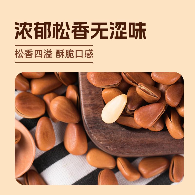 薛小葵开口松子250g/袋果仁坚果零食松香味薛记