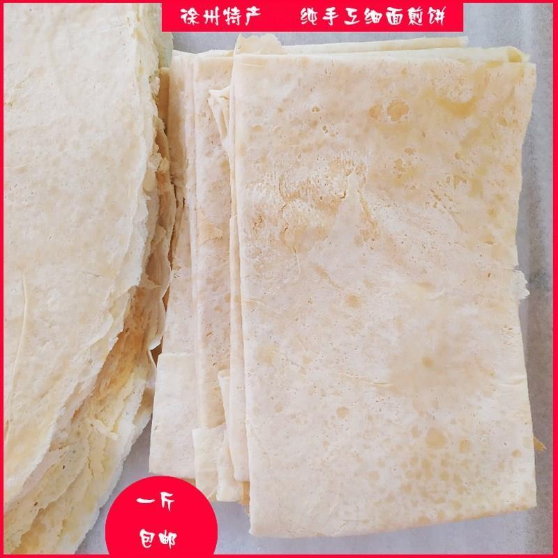 徐州特产手工煎饼白面煎饼徐州贾汪煎饼嚼劲大菜煎饼用细面煎饼
