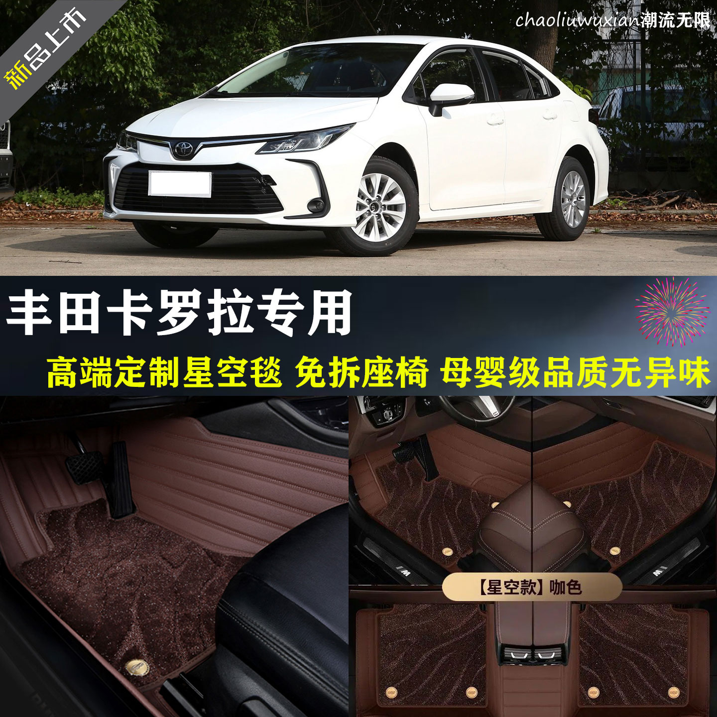 适用 卡罗拉脚垫全套23/2022款14/2014丰田双擎专用全包围汽车21