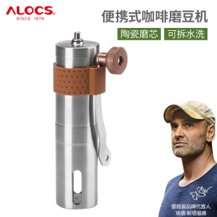 爱路客户外野营咖啡豆碾磨器手摇磨豆机不锈钢手动研磨.器陶瓷磨