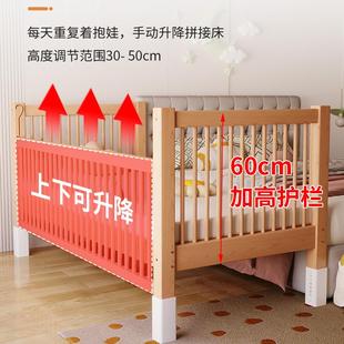 实木加宽床边儿童床宝宝可升降床婴儿男孩女孩可调节榉Z木拼接小