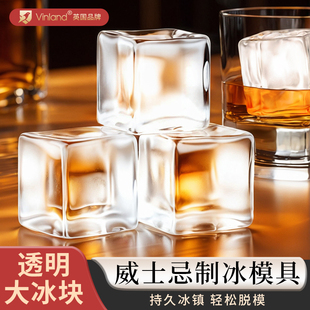 英国无气泡透明冰块大p号方形冰格模具威士忌食品级冻方冰制冰盒