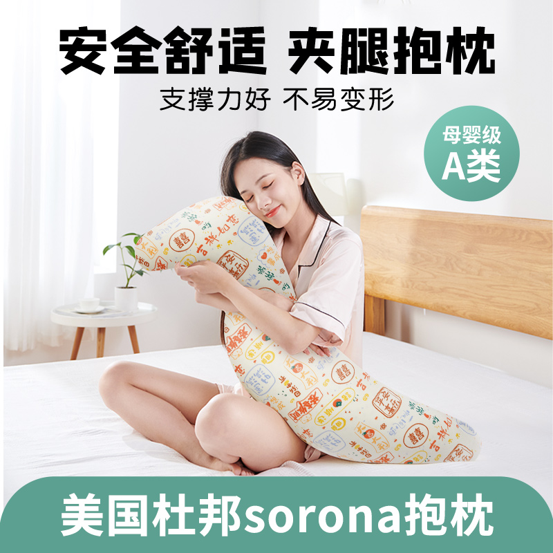 女生睡觉专用成人抱枕夹腿侧睡床上睡觉专K用成人孕妇抱枕可爱长