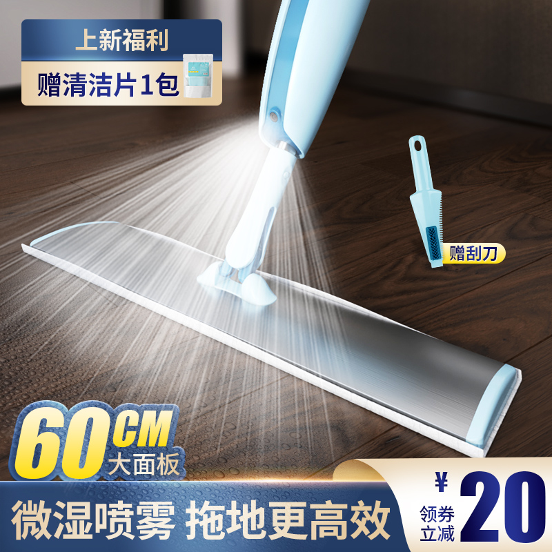 喷水喷雾拖把2021新款家用一拖净大号平板拖干湿两用懒Z人省力拖