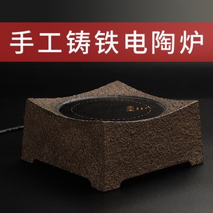 铸铁电陶炉煮茶器纯手工制作铁壶银壶H铜壶专用烧水炉煮茶炉静音